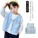 ベスト 男の子 キッズ デニムベスト 春秋 アウター 韓国子供服 韓国こども服 韓国こどもふく ノースリーブ ジャケット トップス 子供服 ベビー ゆ