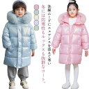 ダウンコート 子供服 キッズ 女の子 男の子 ダウンジャケット 中綿コート アウター ラクーンファー フード付き ベンチコート ジュニア 冬 ボリュー