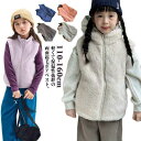 送料無料 ボアベスト キッズ 子供服 ふわふわ もこもこ ジュニア ノースリーブ ボアジャケット 女の子 男の子 立ち襟 スタンドカラー 厚手 暖かさ