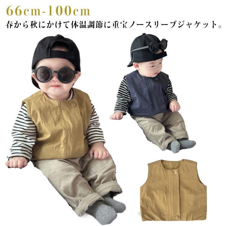 乐天商城 - ベビー服 キッズ ベスト アウター ノースリーブ ジャケット 袖なし 前開き 羽織り 赤ちゃん 新生児 66 73 80 90 100cm 体型カバー
