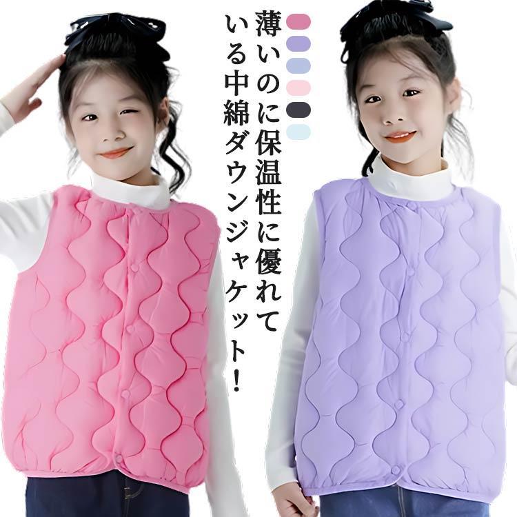 中綿ダウンベスト 子ども 中綿 インナーダウン 子供 キッズ アウター ベスト 女の子 男の子 ベスト キ..