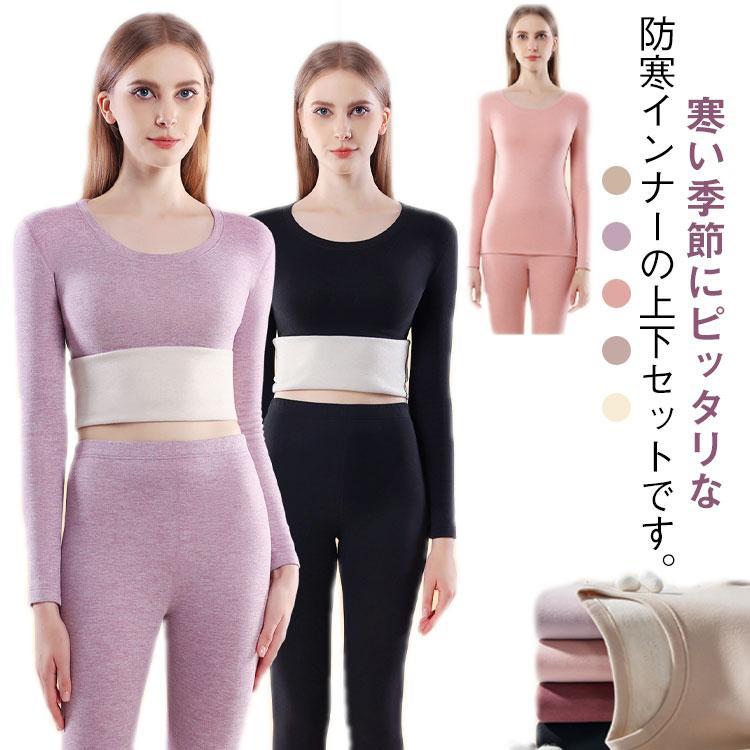 あったかインナー 上下セット レディース 防寒 肌着 発熱吸湿 伸縮性 クールネック 保温インナー ヒー..