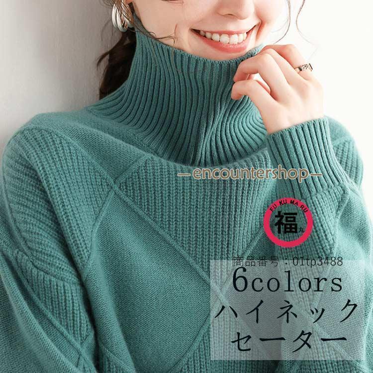 長袖 ニットセーター レディース ハイネック ニット タートルネック リブ 秋冬 カジュアル トップス ニ..