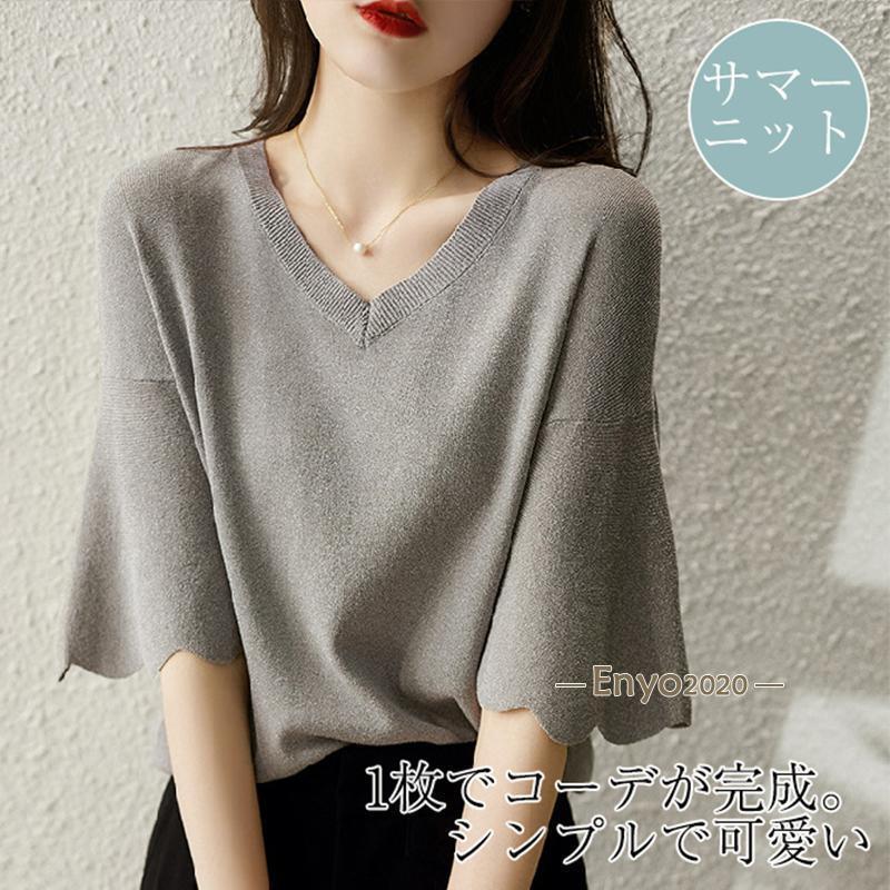 V-Neck - 大人気 シャツ レディース 半袖Tシャツ サマーニット トップス 無地 Vネック ショット丈 ニットソー ゆったり カットソー 高級感 おしゃれ