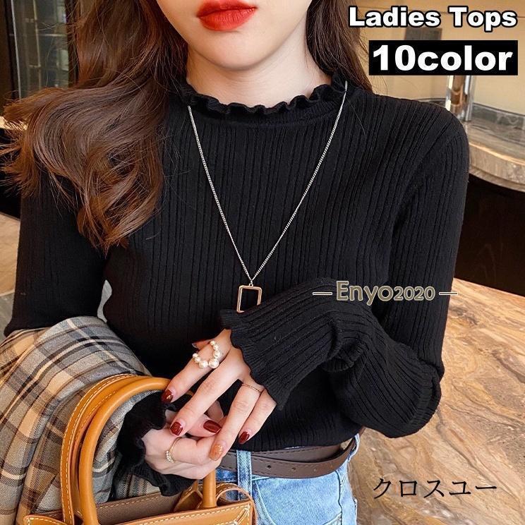 ニット 長袖 レディース 女性 トップス クルーネック リブ メロウフリル シンプル 無地 ベーシック 着..