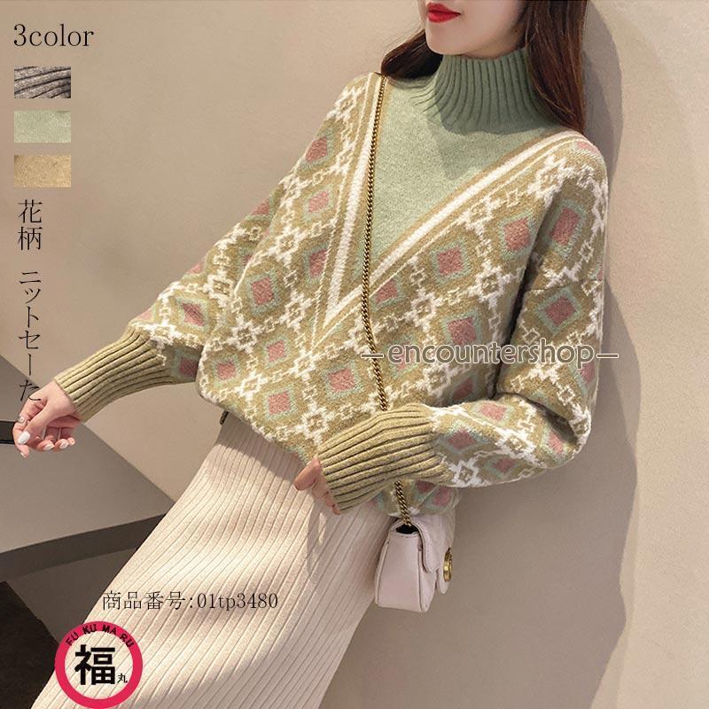 ニットセーター 花柄 ハイネック リブ 秋冬 レディース ニット チュニック 長袖 トップス ニットソー ゆったり 大きいサイズ