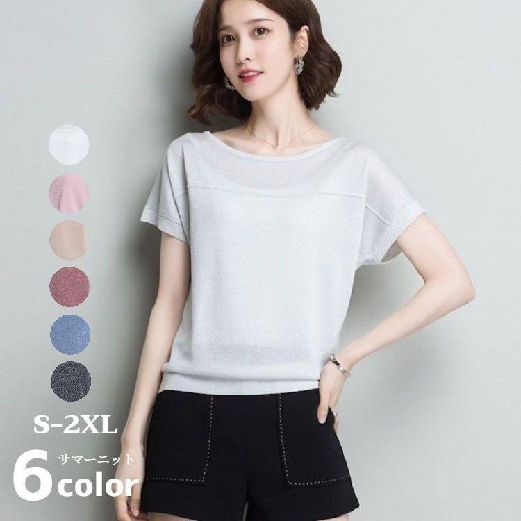 圓領 - tシャツ 半袖 レディース 夏 ニット トップス ブラウス ニットソー サマーニット uネック 薄手 大きいサイズ きれいめ カジュアル