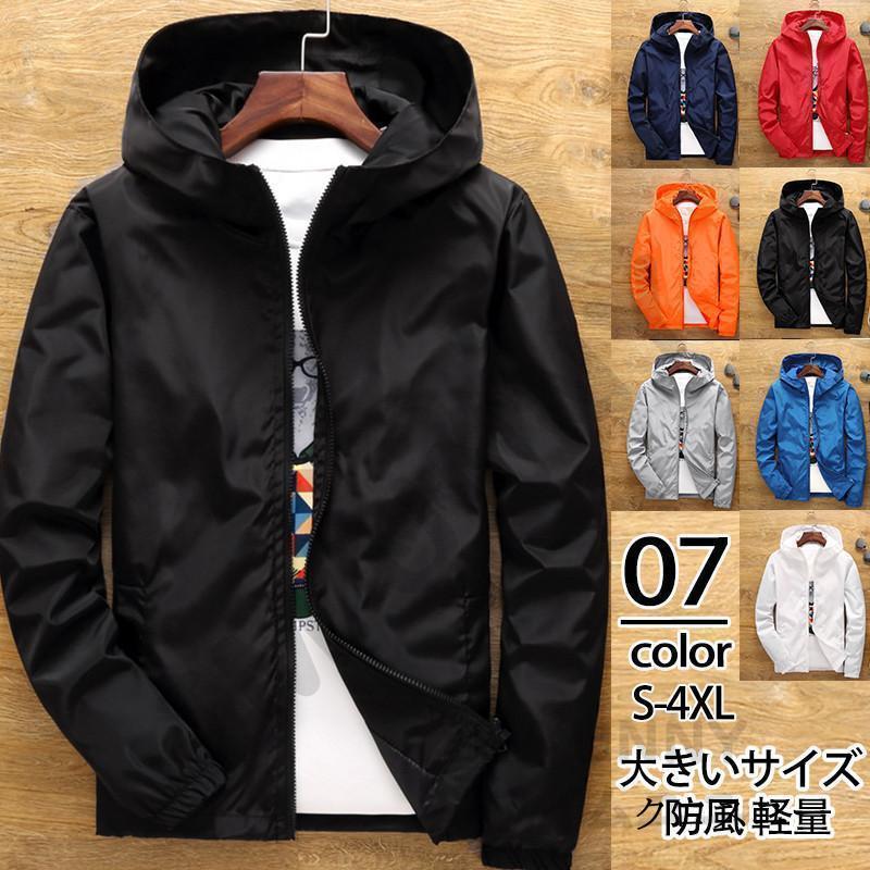 マウンテンパーカー レディース メンズ ウィンドブレーカー ブルゾン フード付き ジャケット 男女兼用 大きいサイズ 防風 軽量 無地 春秋 シンプル