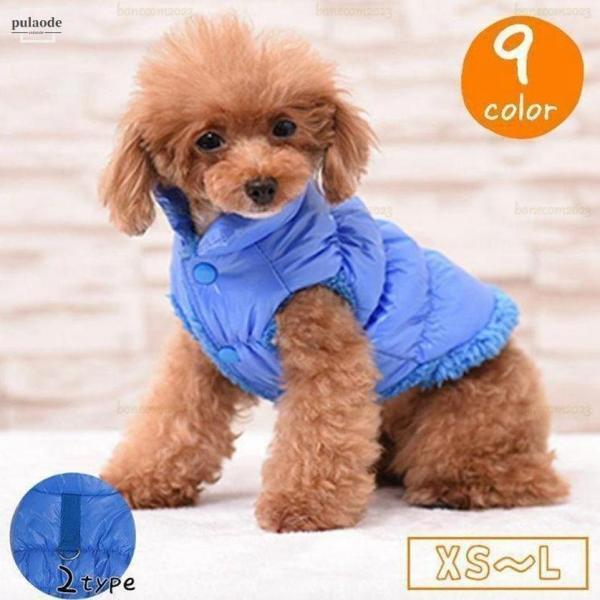 犬用ベスト ダウン風ベスト 犬用アウター ペット服 コート ジャンパー ドッグウェア 中綿 秋冬服 小型犬 中型犬 スナップボタン 防寒 温かい 裏起毛 犬服 ...