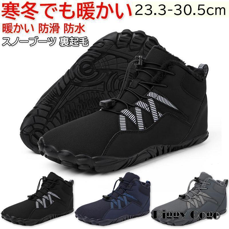 スノーシューズ スノーブーツ メンズ レディース 男女兼用 防水 雪靴 ショートブーツ 裏起毛 冬 雪国滑..