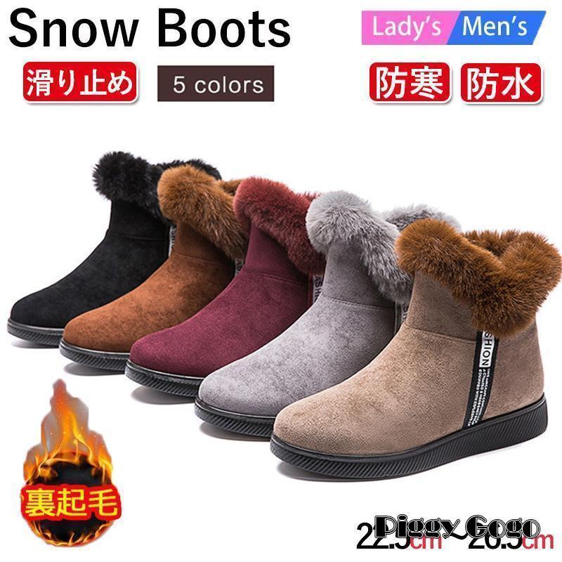 スノーブーツ レディース ブーツ ショート スノーシューズ 防水 防寒 防滑 滑り止め 冬用 カジュアル ..