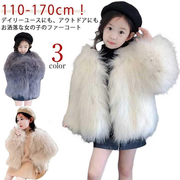 ファーコート ボアジャケット キッズ コート 防寒 女の子 オーバーコート 裏起毛 子供 ボアコート 子供服 中綿コート パーカー アウター キッズ