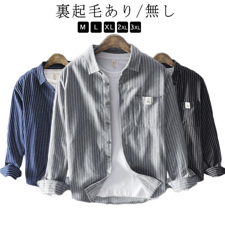 樂天商城 - メンズ シャツ ボアシャツ ネルシャツ 起毛 防寒 ネルシャツ スリムシャツ 厚手 シャツ シャツジャケット 裏 長袖 裏起毛 裏ボア 長袖シャツ カ