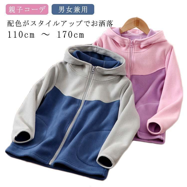 子供服 キッズ ボアジャケット ふわふわジャケット パーカー キッズ うらフリース アウター 大人 子供 ふわふわ ゆったり 厚手 女の子 男の子 秋