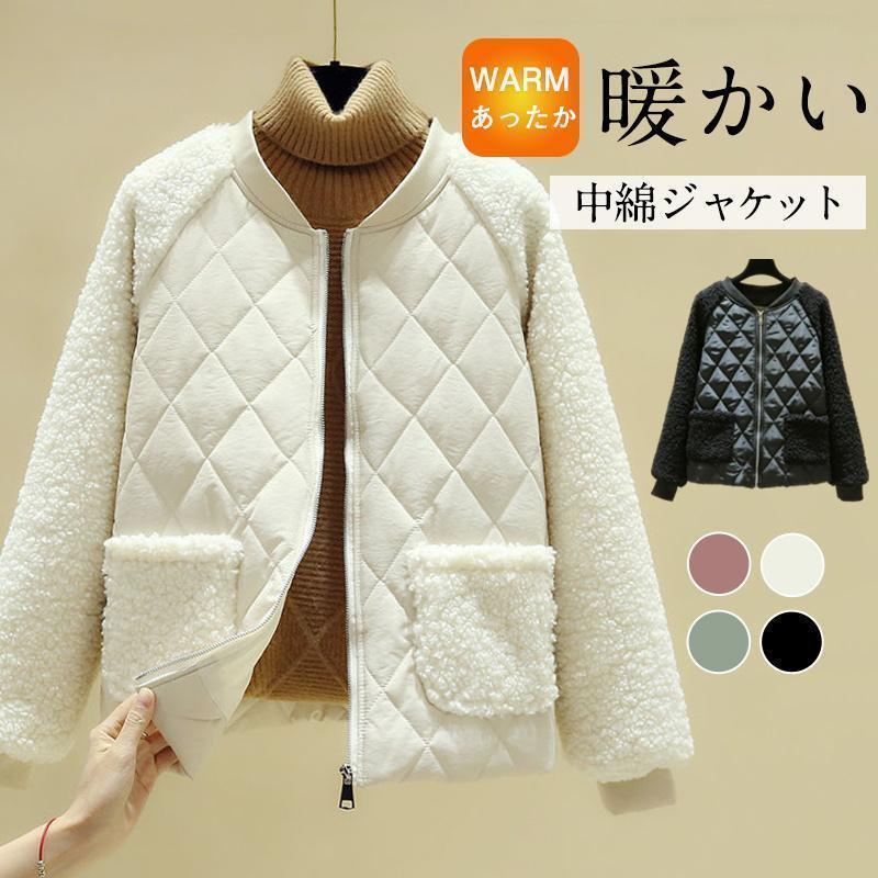中綿ジャケット レディース 中綿コート キルティングコート ショート丈 ボアコート フリース 秋冬 防寒 厚手 軽量 暖かい 韓国 おしゃれ