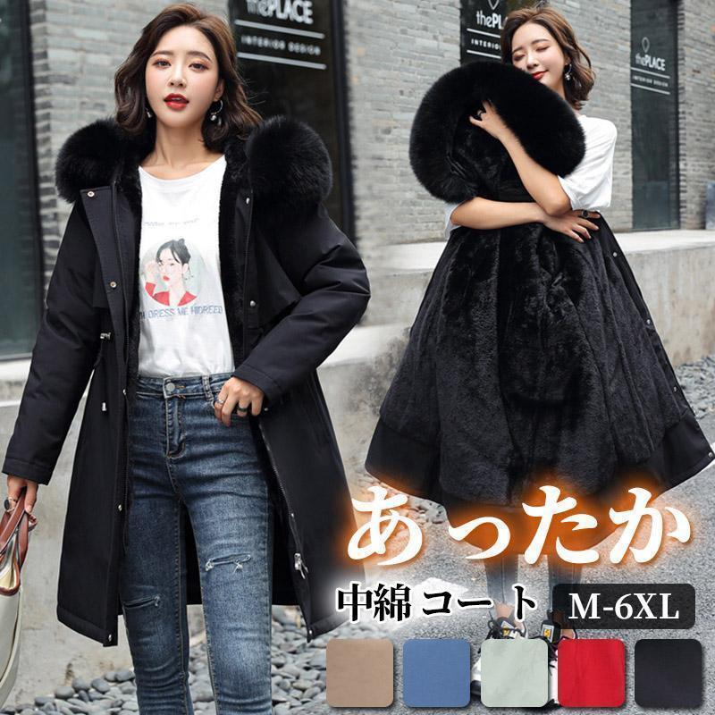 ダウンジャケット 中綿コート レディース 冬服 暖かい 裏起毛 厚手 裏ボア 防寒 防風 アウター 体型カバー 保温フード付き カジュアル 寒さ対策 通勤 通学