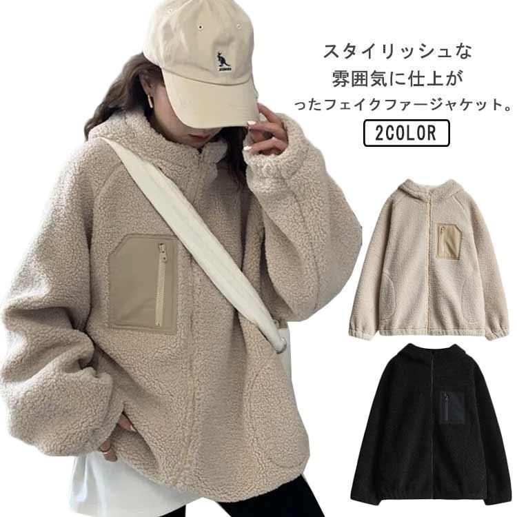 ボア ボアジャケット もこもこ レディース ジャケット お洒落 アウター 秋冬 フード付き 防寒 ゆったり アウトドア 暖かい 胸ポ