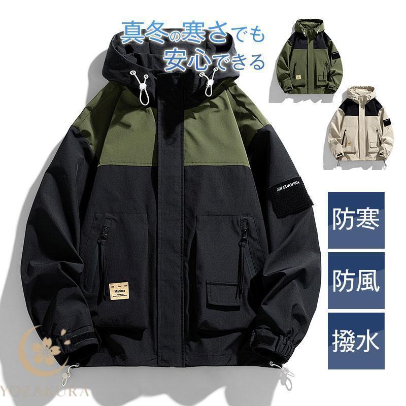 高機能 マウンテンパーカー メンズ ジャケット アウター ライトアウター スポーツ ウィンドブレーカー アウトドア 登山ウェア 撥水加工