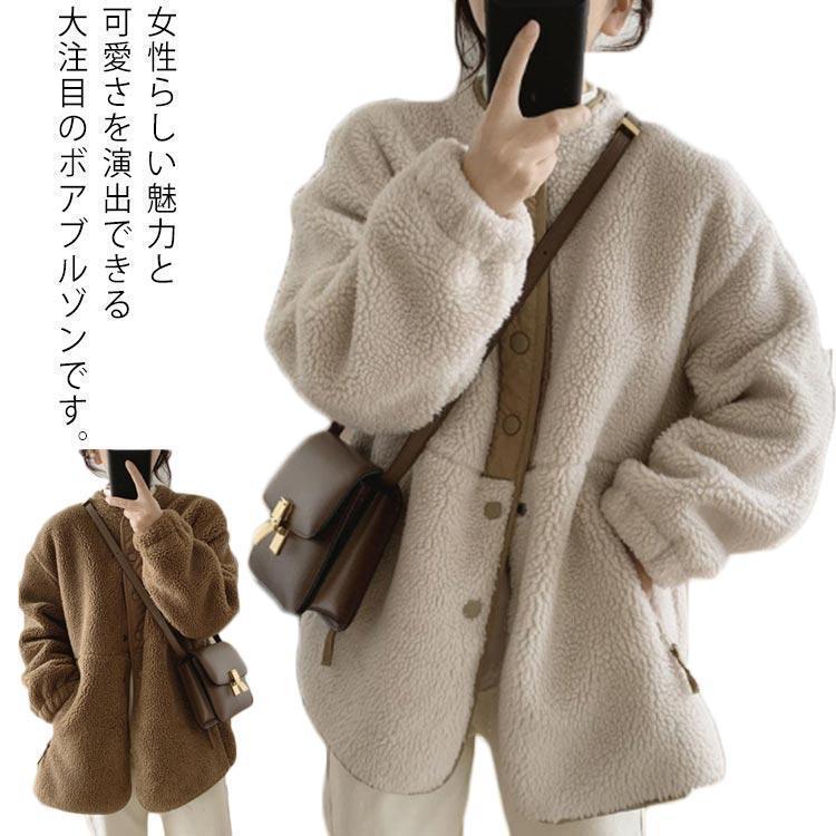 ボアジャケット レディース 秋冬 カジュアル アウター もこもこ 切り替え ムートンコート 前開き 長袖 ゆったり きれいめ 可愛い カジ..