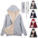 裏ボア 裏起毛パーカー ジャケット トレーナー パーカー 秋 レディース 厚手 ジップアップ スウェット アウター カーディガン ジップパーカー 冬