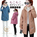 ボアジャケット ロング レディース アウター もこもこ フードポケット付き 秋 冬 春 長袖 羽織り ジップアップパーカー ボリューム フリースジャケ