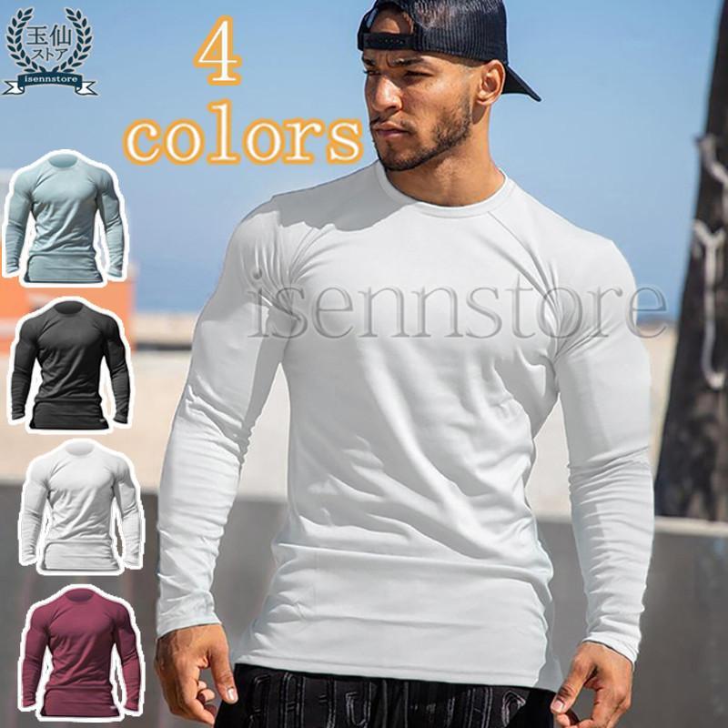 Tシャツ メンズ トップス カットソー 長袖 ロンT 無地 シンプル 丸首 スリム フィットネスウェア イン..