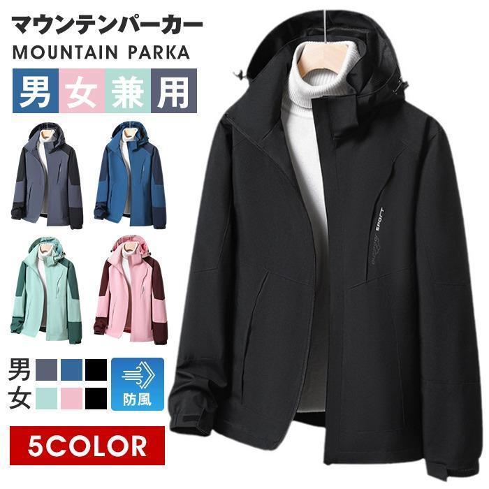 Other - マウンテンパーカー メンズ レディース 男女兼用 ウィンドブレーカー 長袖 パーカー 秋服 切り替え 配色 防風 カジュアル ジップアップ