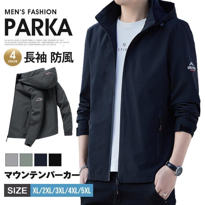 春 マウンテンパーカー 秋 メンズ 長袖 ジャケット ジップアップ フード付き ライトアウター トップス おしゃれ かっこいい カジュアル(4)