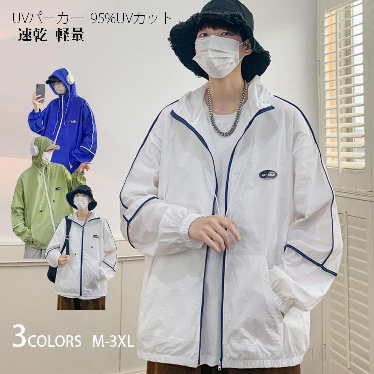 パーカー UVカット メンズ パーカー ジップアップ 長袖 体型カバー 日焼け防止 マウンテンパーカー 薄手 接触冷感 熱中症対策 アウトドア スポーツ速乾 軽量(4)