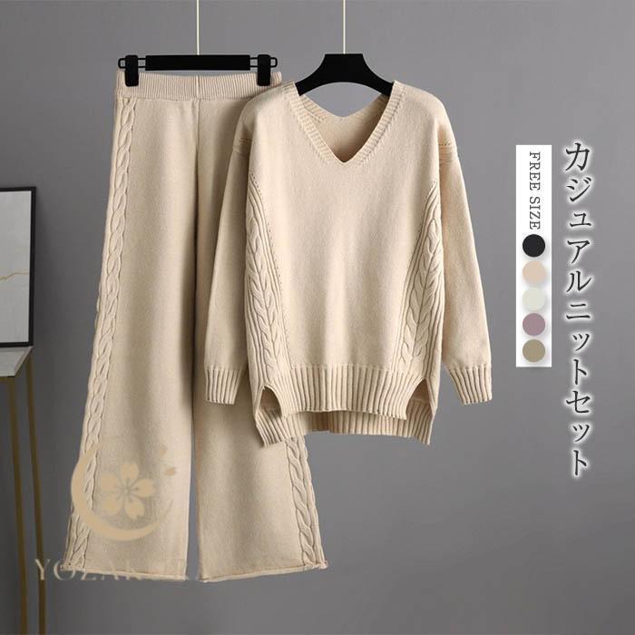 セットアップ ワイドパンツ レディース 秋冬 長袖 Vネック ケーブル編み おしゃれ セーター ニットパン..