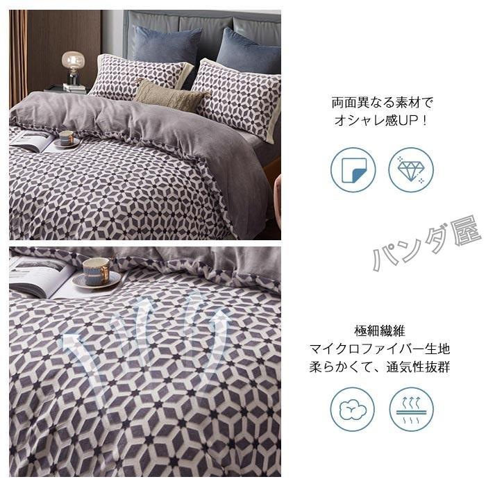 布団カバー 4点セットフランネル 暖かい キング 掛け布団カバー ベッドシーツ 枕カ...