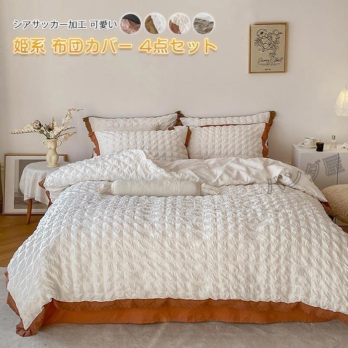 楽天市場】モスリン コットン 生地（寝具カバー・シーツ｜寝具