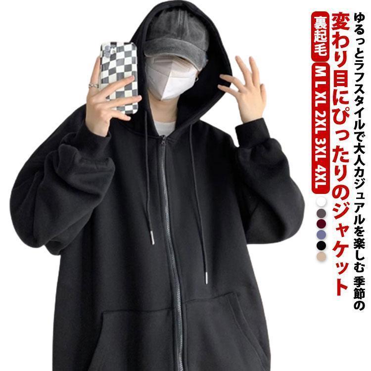 樂天商城 - パーカー レディース メンズ 裏起毛 ジップパーカー トップス アウター ジャケット 長袖 オーバーサイズ 綿 コットン ボア 上着 無地 大きいサイ