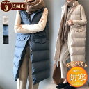 中綿ベスト レディース ダウンベスト ロング丈コート ダウンジャケット ハイネック 防寒 ゆったり 着痩せ 厚手 暖かい 大きいサイズ 秋冬 おしゃれ