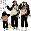 子供服 裏起毛 スウェット 上下セット ジャージ キッズ 女の子 長袖 パーカー フード付き 長ズボン 暖かい スポーツウェア セットアップ ジュニア