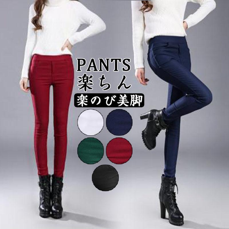 防寒対策 裏起毛 パンツ スキニーパンツ レディース 長ズボン冬 厚手 楽ちん 保温性 防寒ボトムス 美脚 おしゃれ 細身 スリム