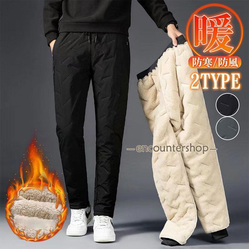 裏起毛 ダウンパンツ メンズ 中綿パンツ 秋 冬 ジョガーパンツ 暖かい 防寒 防風 ゴルフ キャンプ ズボン 暖パン アウトドア 登山 釣り