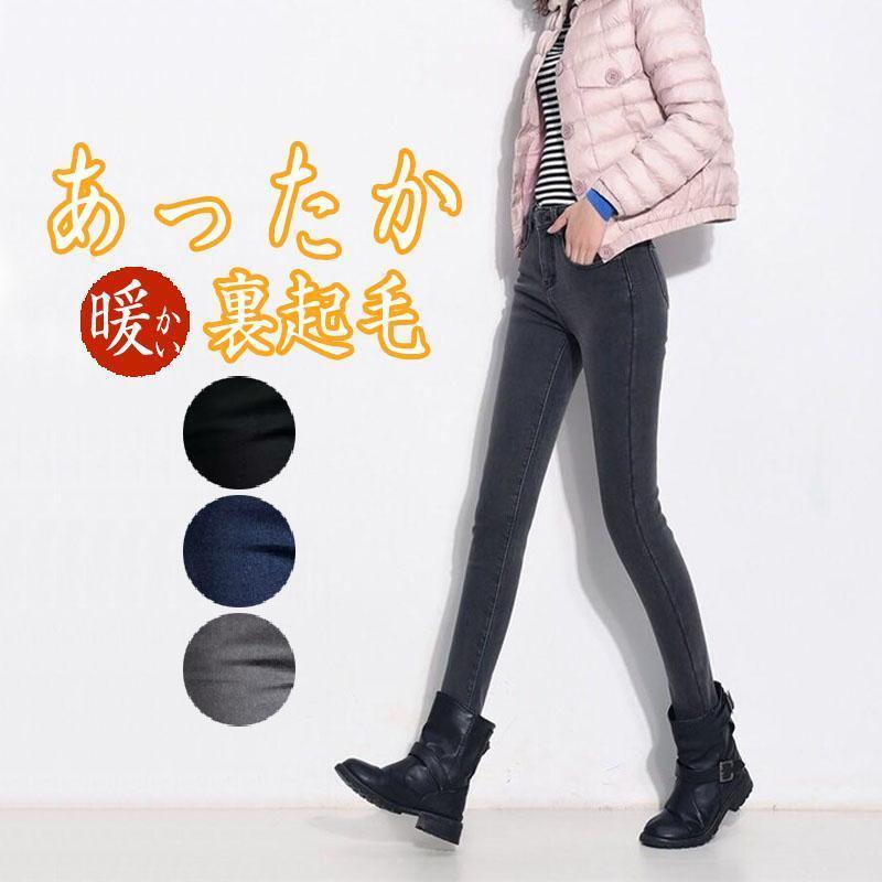 パンツ レギパン 裏起毛 レディース ボトムス ストレッチ ストレッチパンツ レギンス フリース スリムフィット 楽暖 美脚 保温 暖かい 秋冬 30代 40代 50代