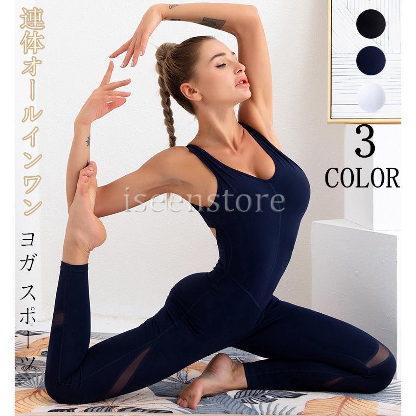 ヨガウエア レディース 連体型 オールインワン スポーツウエア タンクトップ ノースリーブ つなぎ スリ..