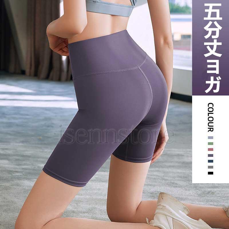 無地 タイツ ハイウエスト ヨガパンツ 五分丈 ショートパンツ 短パン レディース ボトムス 速乾 ランニ..