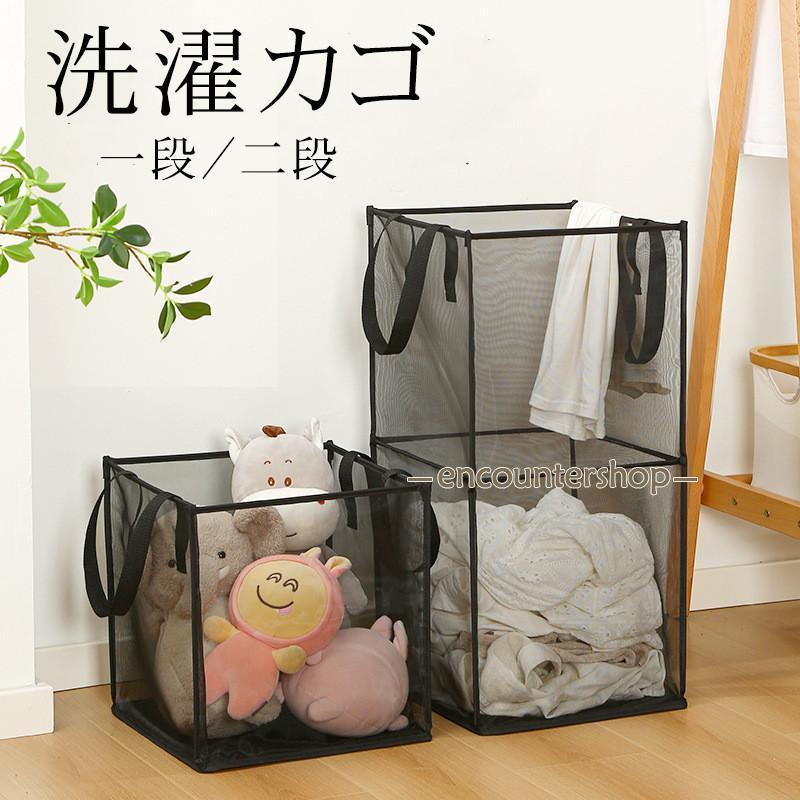 Rectangular - ランドリーバスケット 収納ボックス 収納ケース 衣類 バスケット メッシュ製 洗濯カゴ 折りたたみ 洗濯物入れ シングル ダブル 一段 二段 ランドリー