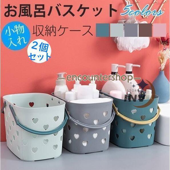お風呂バスケット 洗濯かご 2個セット バスケット 洗濯 収納ケース インテリア 収納ボックス お風呂収..