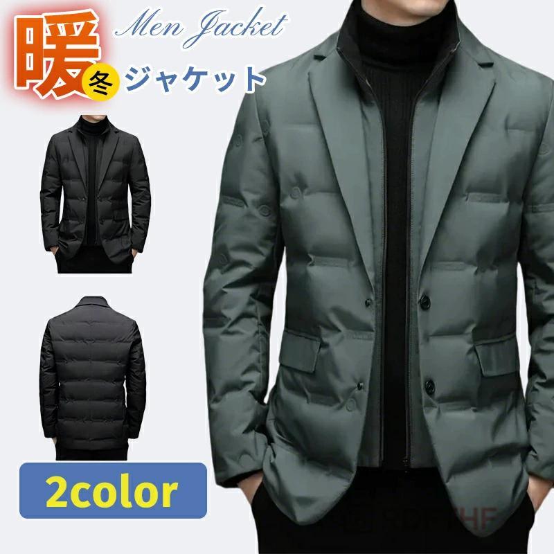 90%ダウン テーラードジャケット ダウンジャケット メンズ ダウンコート ダウン アウター ビジネスジャケット カジュアルジャケット 軽量 防寒 保温 秋冬 冬服