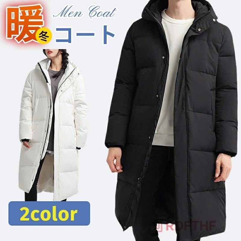 ロングコート メンズ フード付きダウンコート ベンチコート レディース ダウンジャケット アウターコー..