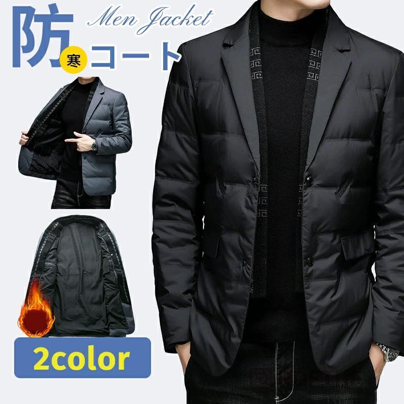 ダウンジャケット メンズ ダウン スーツ テーラードジャケット ビジネス ダウンコート マフラー 着脱可 暖かい ジャケット コート 防風 アウター 防寒着 保温