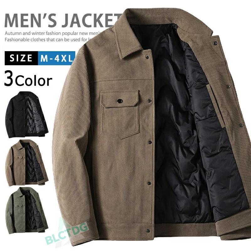 ダウンジャケット メンズ コーデュロイジャケット 40代 50代 軽量 暖かい ジャケット ダウンコート カジュアル ブルゾン かっこいい アウター ジャンパー 作業服