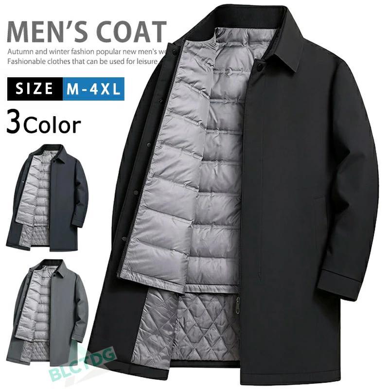ダウンライナー付き ステンカラーコート メンズ コート ビジネス ハーフコート ダウンコート ダウンジャケット スプリングコート 3in1ジャケット アウター 防寒