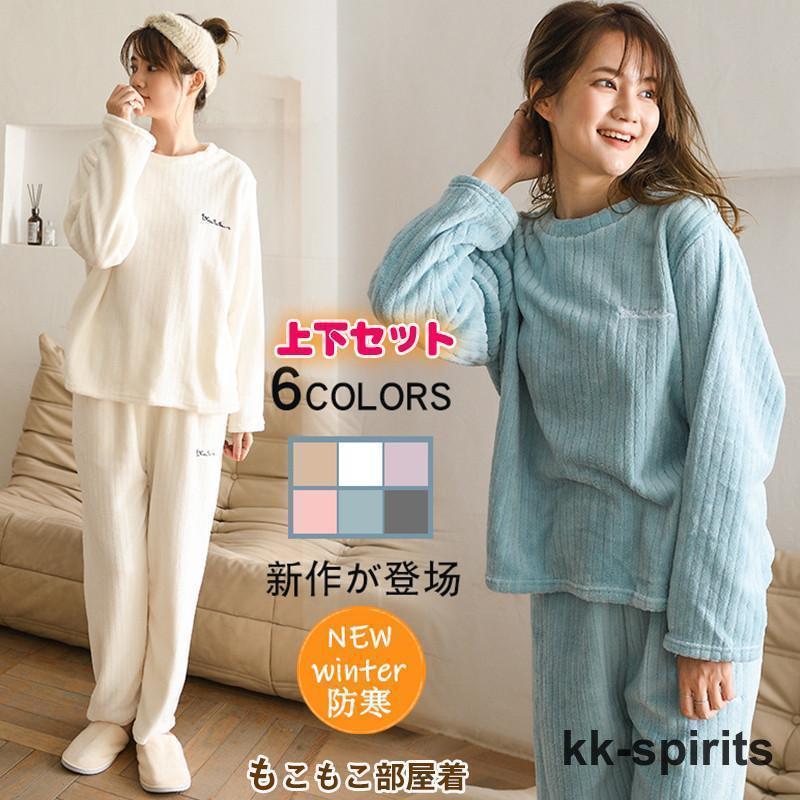 パジャマ レディース 冬 ルームウェア 上下セット 部屋着 長袖 セットアップ 厚手 大きいサイズ 防寒 ..