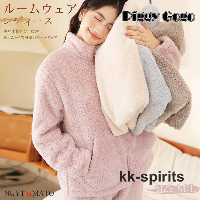 ルームウェア レディース 冬 もこもこ 上下セット 前開け パジャマ 長袖 ウェストゴム 暖かい 防寒着 柔らかい ふわふわ ナイト 厚手 部屋着 可愛い