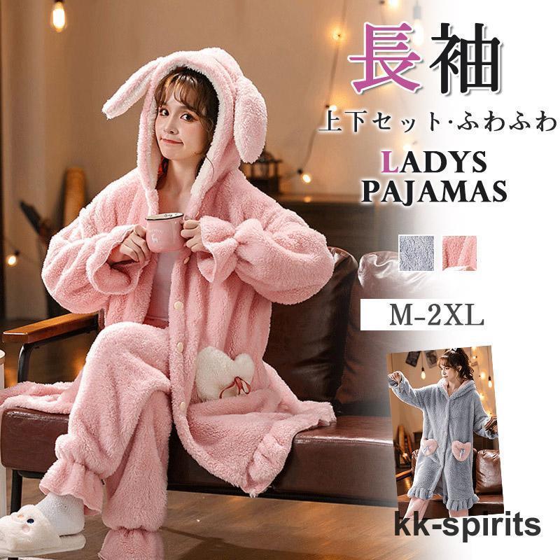 ルームウェア レディース パジャマ 上下セット フード付き ペアパジャマ モコモコ 長袖 フランネル 寝巻き もこもこ あったか 暖かい 部屋着